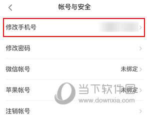 芯查查怎么绑定手机