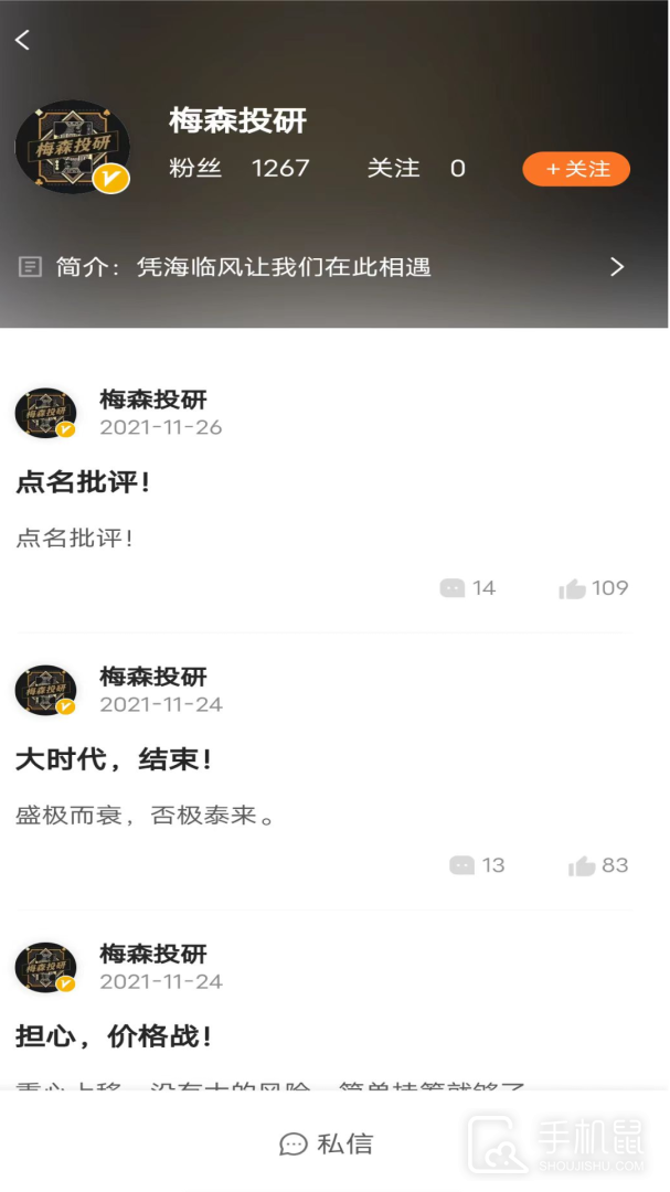 加菲财经 v1.8.4