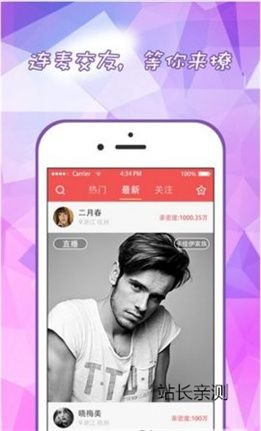 星诱直播app下载官网截图3