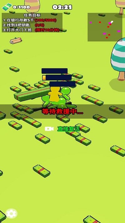 下班了冲啊手游