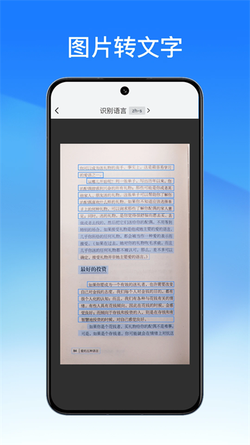 轻闪pdf转换器app官方版下载截图