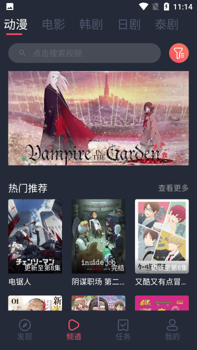 豚豚剧app安卓下载2024截图