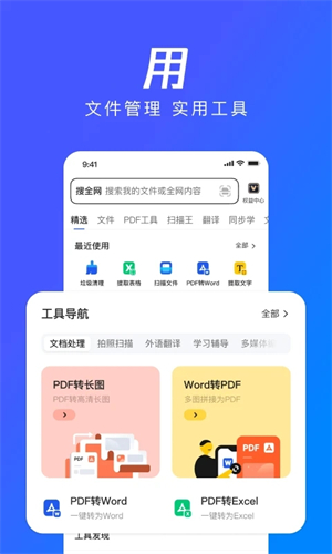 QQ浏览器2025最新版截图