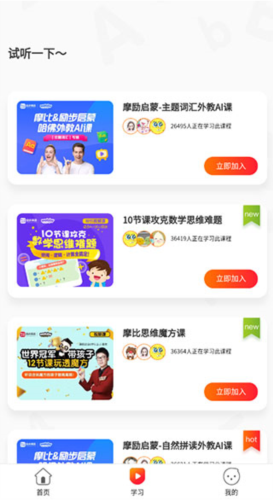 摩励云学习使用教程2