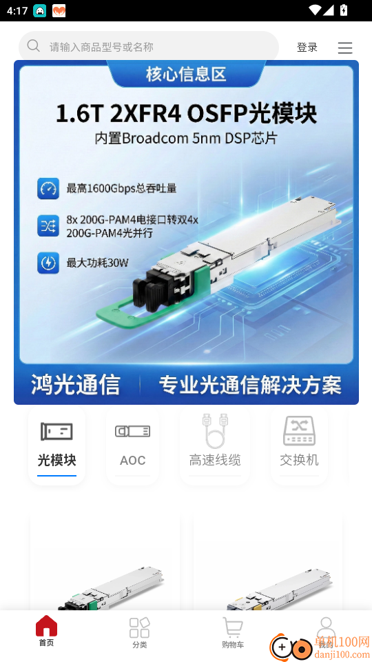 鸿光商城免费版