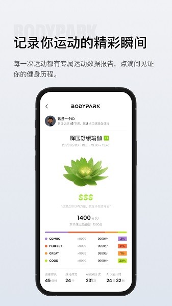 BodyParkappv4.1.1