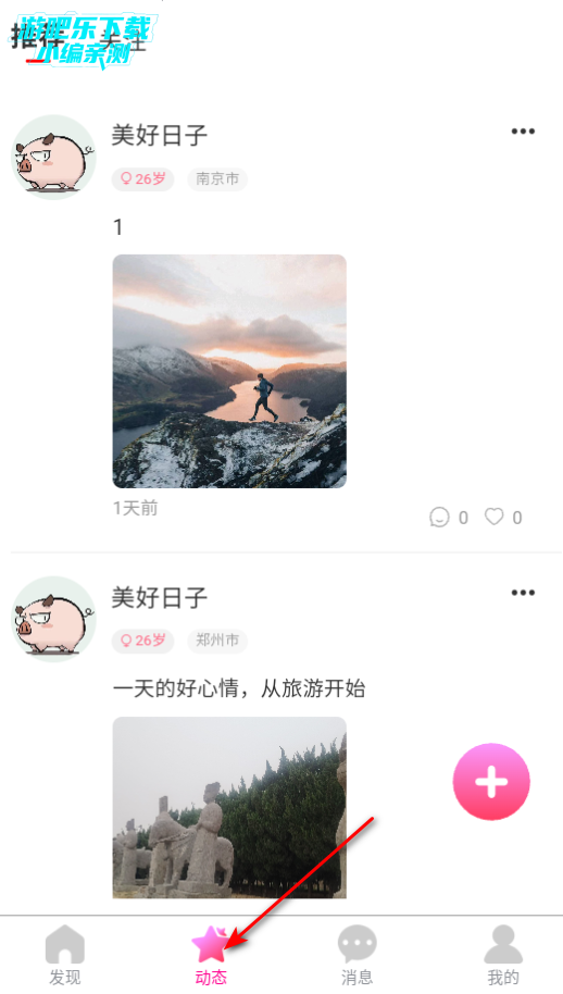 觅夕交友软件官方版