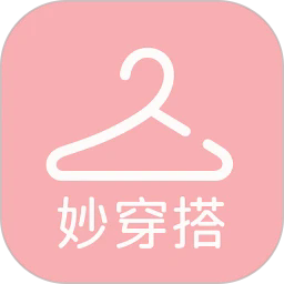 妙穿搭app正式版