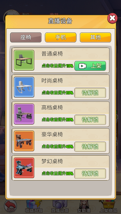 完蛋我变成了女生游戏