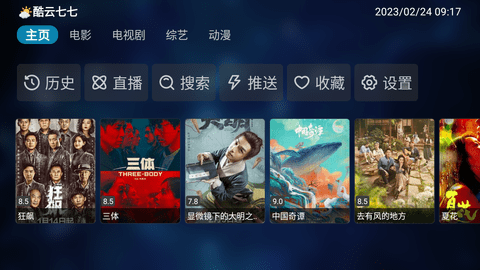 天马TV影视高清免费版