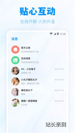 夜秀直播app免费版截图2