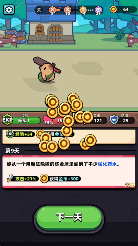 卡皮巴拉GO(capybara)