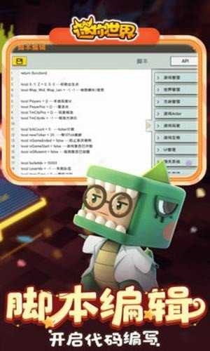 迷你世界开挂神器辅助软件截图2