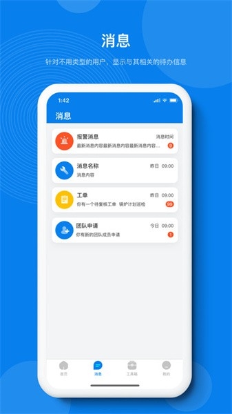 泛能app4