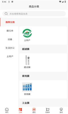 华膜商城手机版 v1.0.0