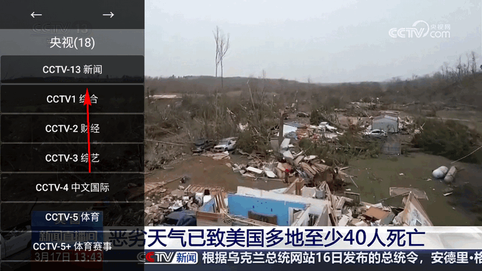 油桃TV电视盒子