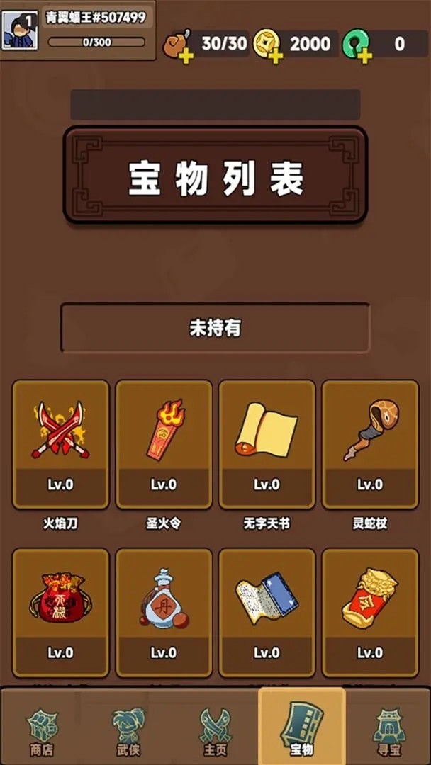 幸运武侠官方版游戏下载 v2025.0514.1524-taptap