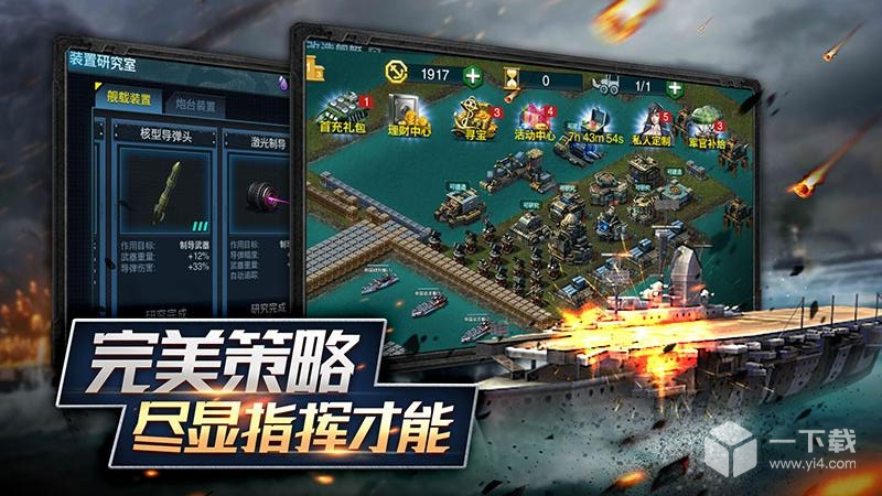 舰队指挥官 v12.6.24最新版