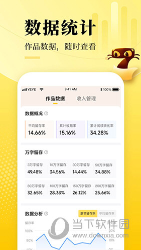 七猫作家助手APP