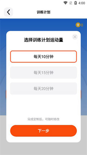 天天跳绳智能体育运动