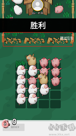 拱呀拱手机版