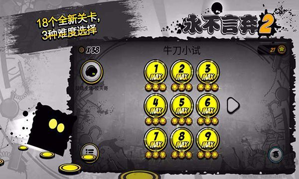 永不言弃2汉化版v1.9.5安卓版 