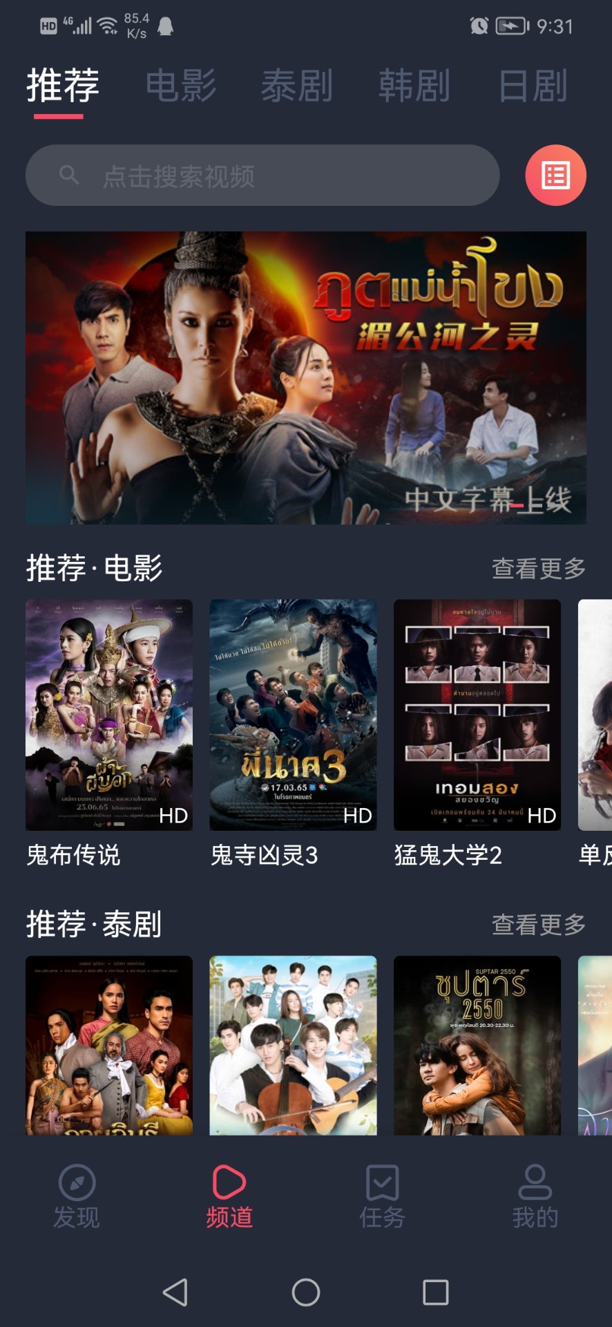 泰剧圈迷截图