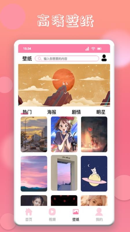 韩剧屋免费版 1