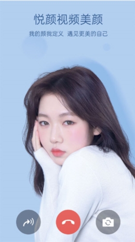 悦颜视频美颜