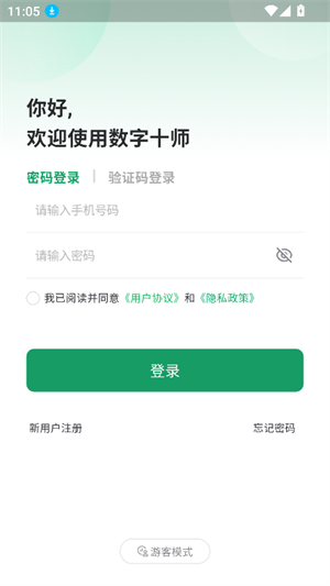 ʮʦappٷֻƶv40.00.13