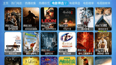仓鼠影视TV内置源版