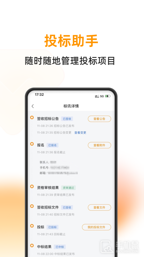 云筑蜜蜂 v1.8.7