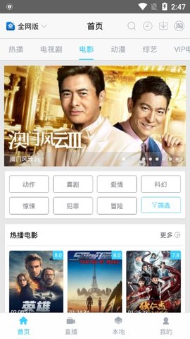 乐享视频app官网版下载截图