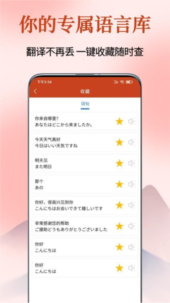Navi日语社官方版 v1.3.1