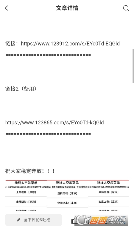 恒通社區(qū)app下載 V1.4.4最新版截圖1
