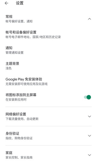 Google服务框架(谷歌框架三件套)