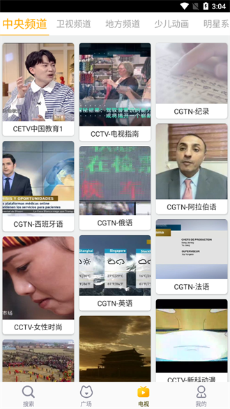 好猫影视绿色版截图2