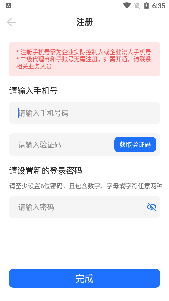 光伏生活app v1.6.3.8