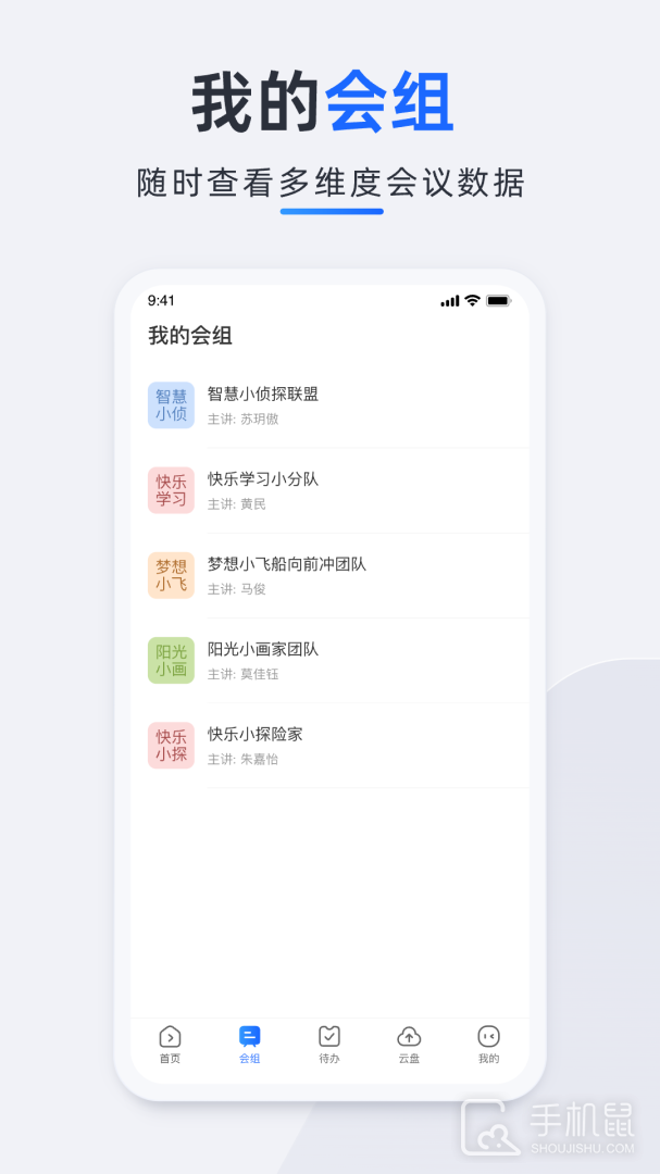 易速会议 v4.2.0.25