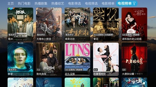 th观影仓下载官方版截图