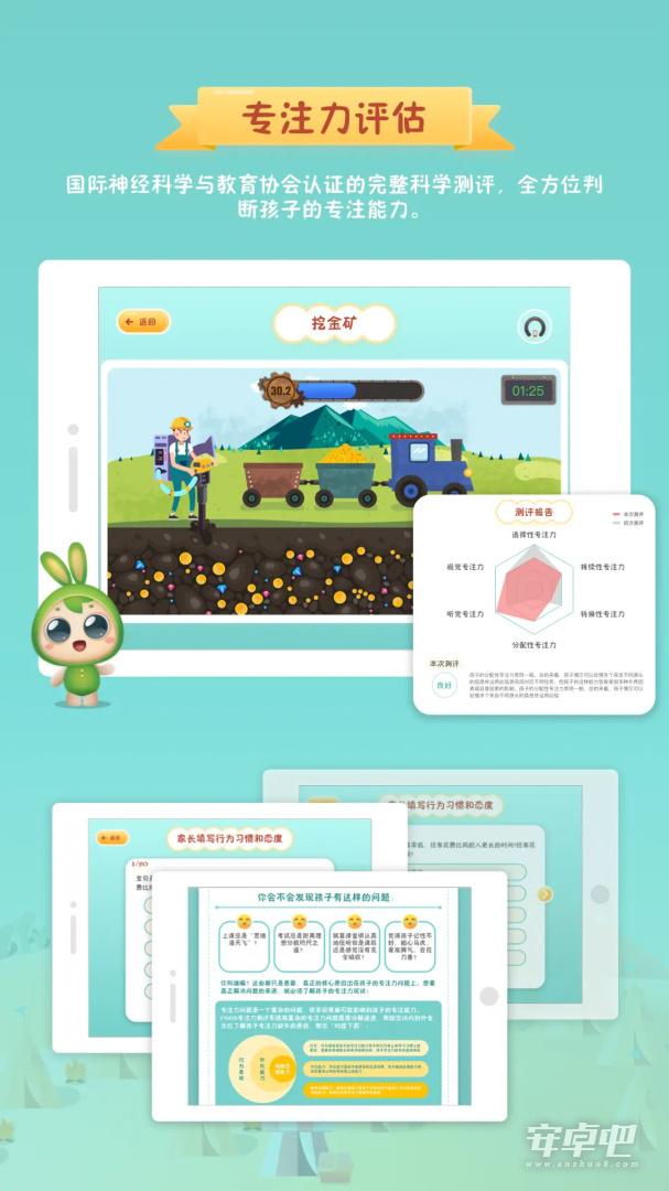 专注世界最新版截图1