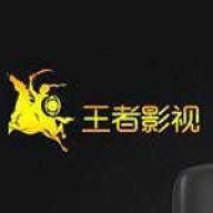 王者影视v1.12.9