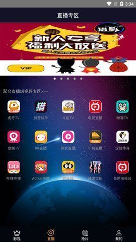 猎影看看下载安卓截图