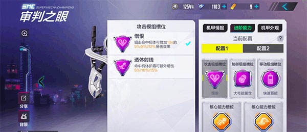 机动都市阿尔法手机版