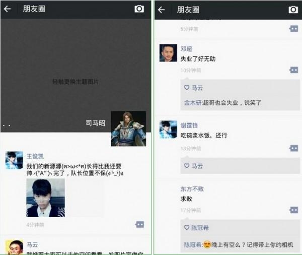 名人朋友圈app最新版
