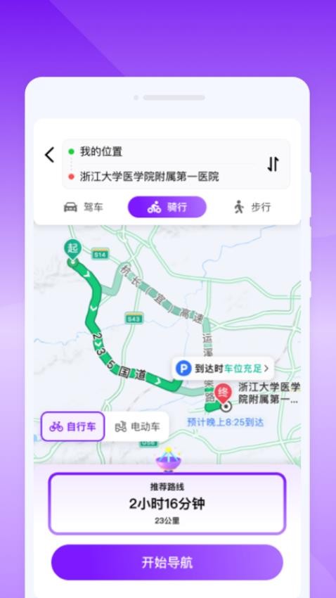 GPS多功能助手免费版