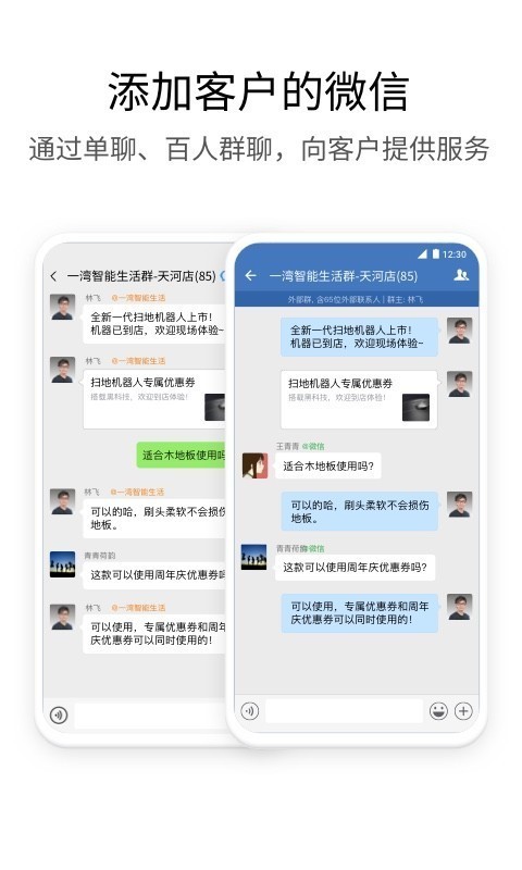企业微信旧版本 v4.1.36