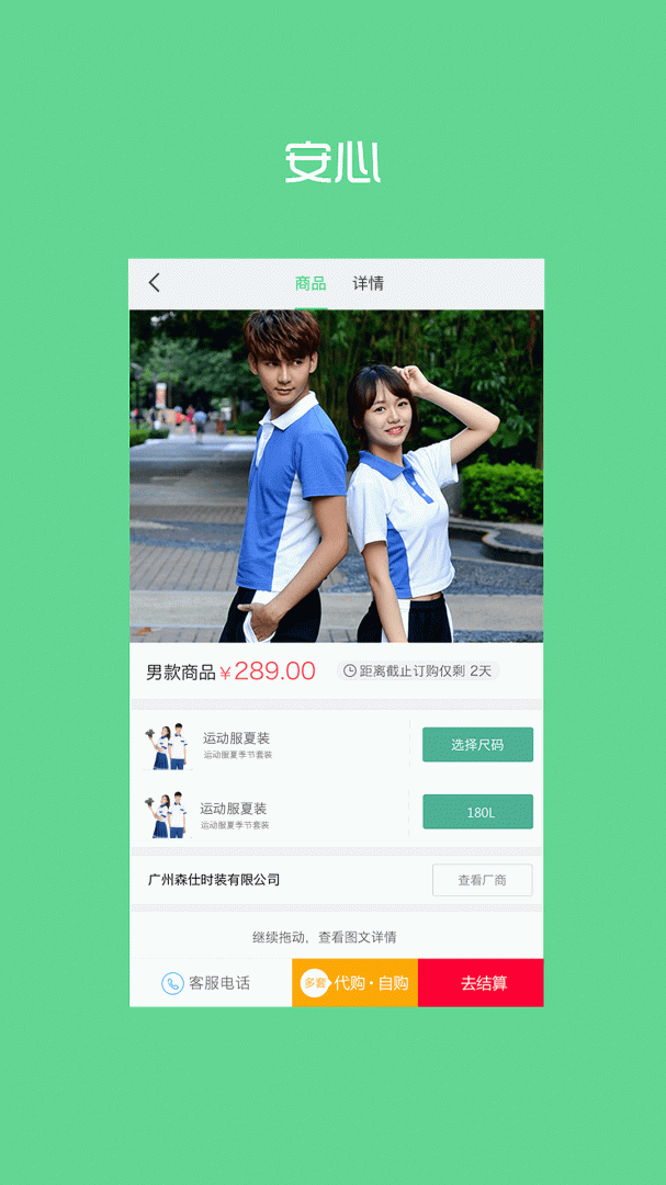 阳光智园 v4.2.7