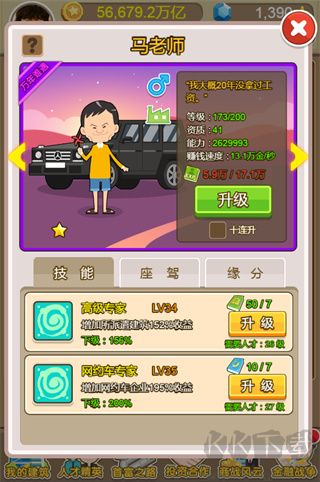 金币大富翁手机版 v1.3.0安卓版 