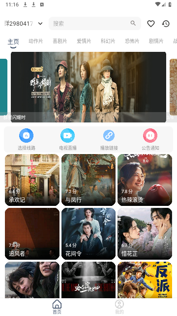 侠客影视2024最新版